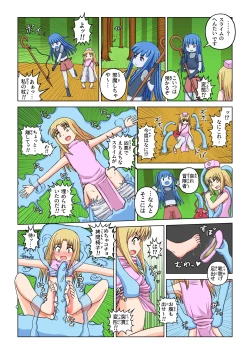 Page 28 of Another World Fetish Quest