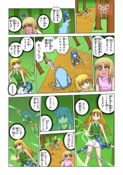 Page 33 of Another World Fetish Quest