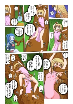 Page 35 of Another World Fetish Quest