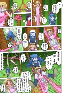 Page 39 of Another World Fetish Quest