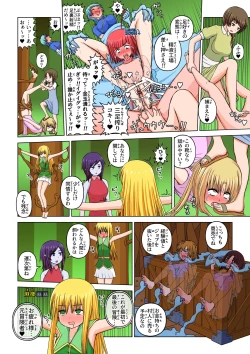 Page 42 of Another World Fetish Quest