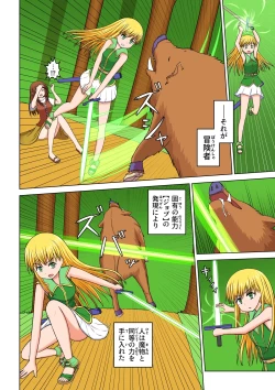 Page 4 of Another World Fetish Quest