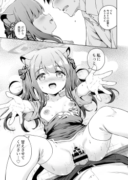 Page 21 of Sensei, Amaete mo Yoi desu ka?