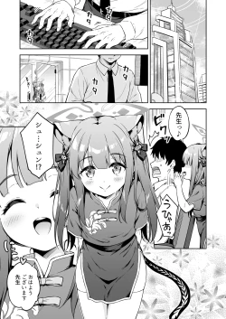 Page 3 of Sensei, Amaete mo Yoi desu ka?