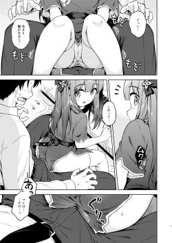 Page 7 of Sensei, Amaete mo Yoi desu ka?