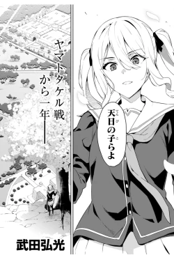 Page 2 of Maken-ki oneshot timeskip