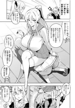 Page 5 of Maken-ki oneshot timeskip