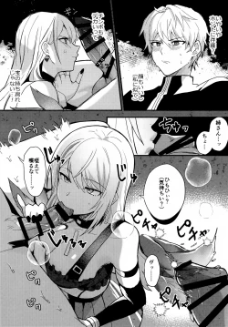 Page 8 of Chotto Matte GeWait a minute Gepard!