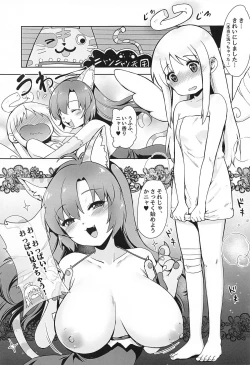 Page 4 of Ishuzoku Fuuzoku Shotaiken Crimvael no Fude Oroshi