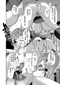 Page 127 of Iinari Mazo Mesu Trip丨百依百顺雌受虐狂 醉梦