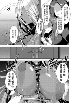 Page 12 of Iinari Mazo Mesu Trip丨百依百顺雌受虐狂 醉梦