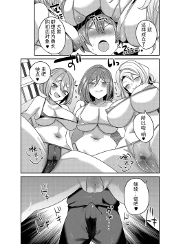 Page 153 of Iinari Mazo Mesu Trip丨百依百顺雌受虐狂 醉梦