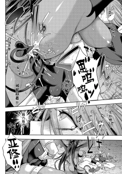 Page 67 of Iinari Mazo Mesu Trip丨百依百顺雌受虐狂 醉梦