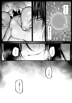 Page 10 of Haraiyasan wa  haramibukuro ni nanka sarenai + Haiboku route