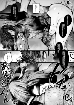 Page 6 of Haraiyasan wa  haramibukuro ni nanka sarenai + Haiboku route