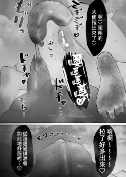 Page 15 of Kyodai Y'Shtola Hokaku Sakusen | 巨大雅‧修特拉捕獲作戰