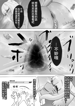 Page 17 of Kyodai Y'Shtola Hokaku Sakusen | 巨大雅‧修特拉捕獲作戰
