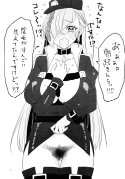 Page 7 of Inmo ga hae teru hon