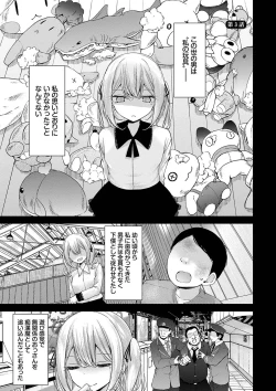 Page 107 of Onaho Kyoushitsu