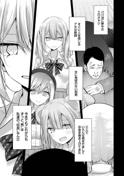 Page 109 of Onaho Kyoushitsu