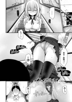 Page 124 of Onaho Kyoushitsu