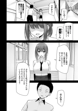 Page 142 of Onaho Kyoushitsu