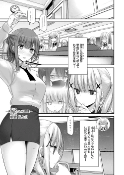 Page 145 of Onaho Kyoushitsu