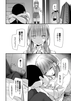 Page 14 of Onaho Kyoushitsu