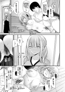 Page 175 of Onaho Kyoushitsu