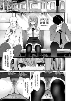 Page 185 of Onaho Kyoushitsu