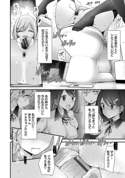 Page 190 of Onaho Kyoushitsu