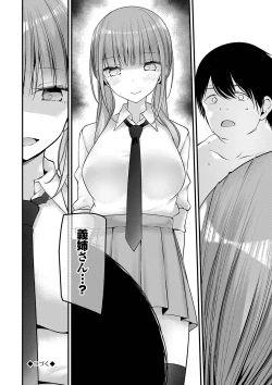 Page 206 of Onaho Kyoushitsu