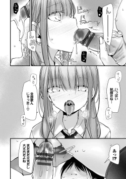 Page 212 of Onaho Kyoushitsu