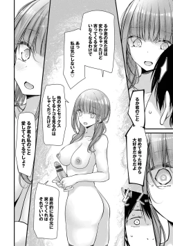 Page 224 of Onaho Kyoushitsu