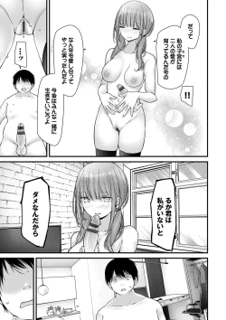 Page 225 of Onaho Kyoushitsu