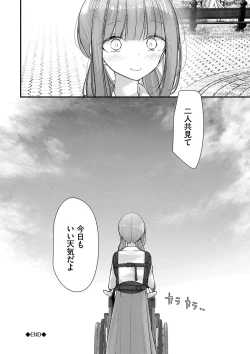 Page 240 of Onaho Kyoushitsu