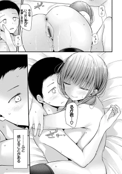 Page 27 of Onaho Kyoushitsu