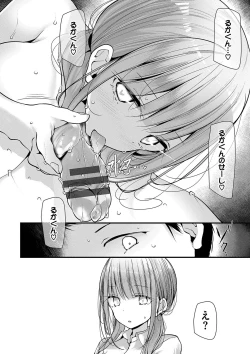 Page 30 of Onaho Kyoushitsu