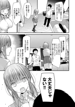 Page 31 of Onaho Kyoushitsu