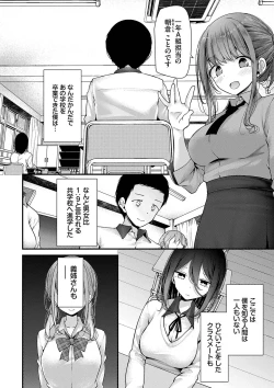Page 34 of Onaho Kyoushitsu