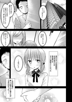Page 3 of Onaho Kyoushitsu