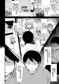 Page 40 of Onaho Kyoushitsu