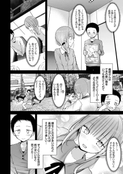 Page 4 of Onaho Kyoushitsu