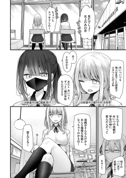 Page 52 of Onaho Kyoushitsu