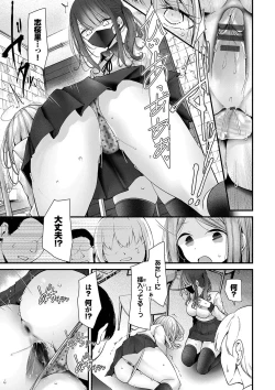 Page 55 of Onaho Kyoushitsu