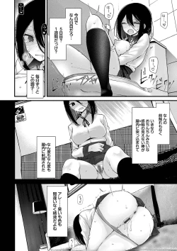 Page 74 of Onaho Kyoushitsu