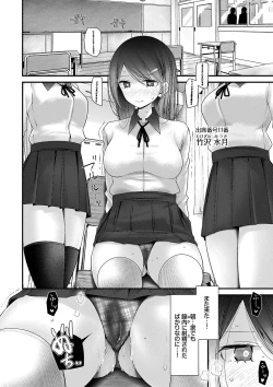 Page 76 of Onaho Kyoushitsu