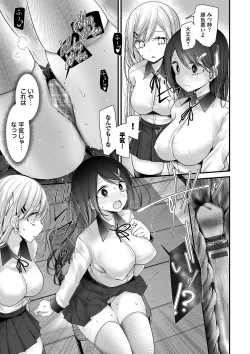 Page 77 of Onaho Kyoushitsu