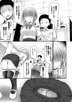 Page 7 of Onaho Kyoushitsu