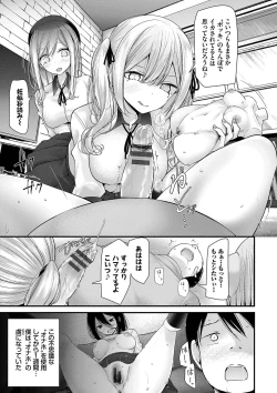 Page 81 of Onaho Kyoushitsu